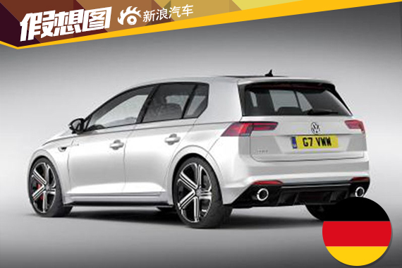 第八代高尔夫GTI假想图曝光 2019年发布