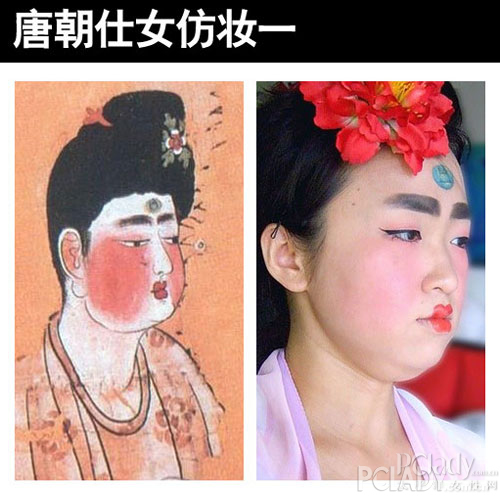 唐代仕女仿妆