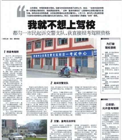 驾照直考-国际驾照怎么考\/驾照自学直考\/驾照自