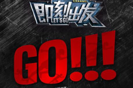 即刻出发，一起约会去吧 - 手机新浪网