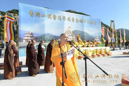 普陀山观音法界观音圣坛举行开工典礼
普陀山佛教协会会长、普济禅寺方丈道慈大和尚为观音圣坛开工典礼土地供主法、拈香
普陀山佛教协会副会长兼秘书长门肃法师主持开工典礼
迎请开工典礼主法法师
道慈大和尚（中）带领佛协全体领导班子为观音圣坛开工典礼举行洒净仪式