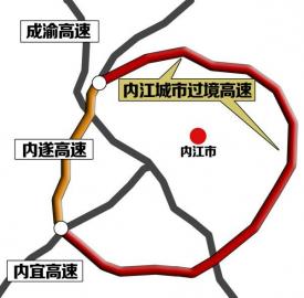 内江城市过境高速。