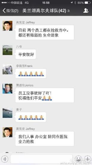 网友称：2名球场工作人员遭雷击,目前正在抢救中