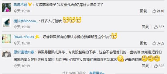 部分网友的评论也是脑洞太大