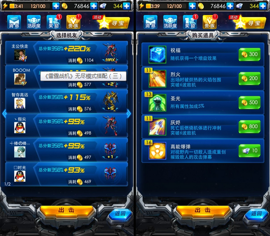 QQ截图20150805155355