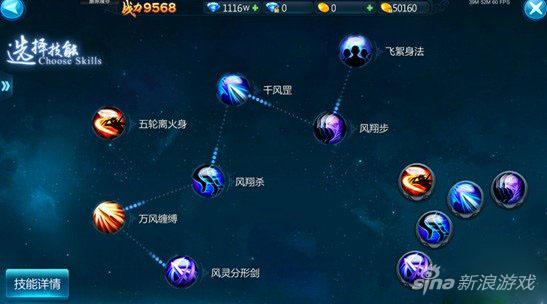 游侠技能设置