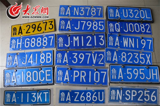 济南大雨冲掉50多副车牌 补办期内可先用临时