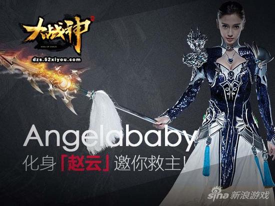 图8Angelababy《大战神》宣传照