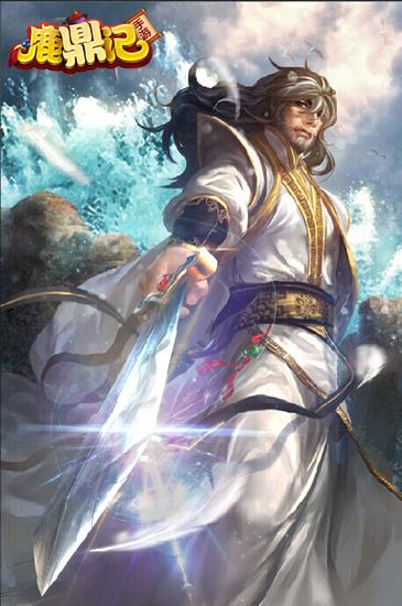圖3：天地會(huì)舵主陳近南