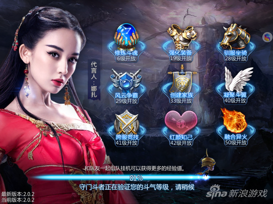 強(qiáng)化裝備系統(tǒng)19級(jí)開(kāi)放