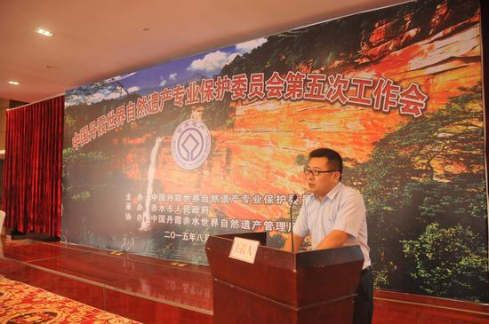 湖南省住建厅风景办副主任张欢主持会议