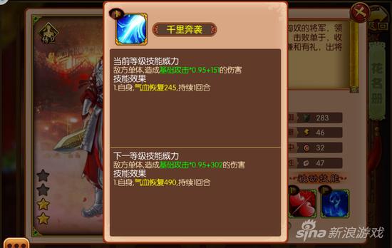 卫青主动技能