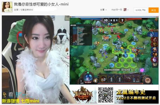图3:郭mini早前直播画面