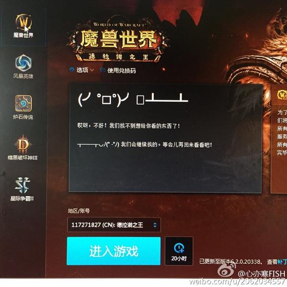 魔兽世界注册人数怎么查不到