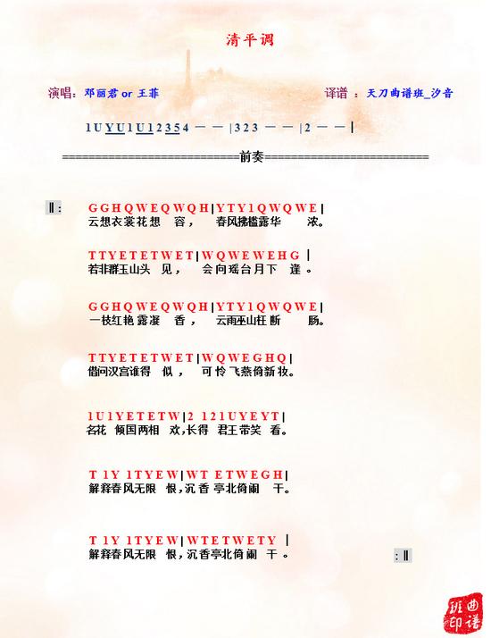 乐伶曲谱退后_钢琴简单曲谱