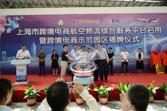 上海启用全国最大跨境电商航空物流综合服务平台