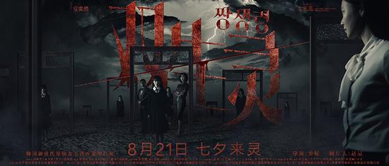 《双生灵》人物关系海报