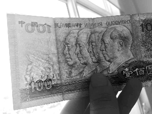 龚先生所藏的百元钞票