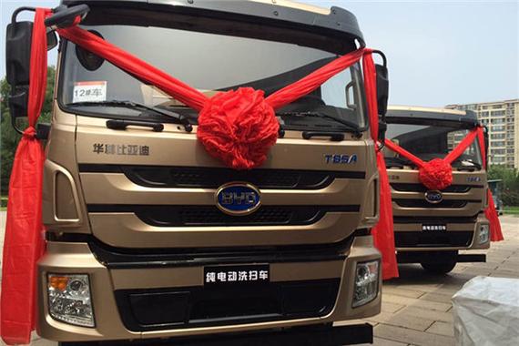 比亚迪牵手北京环卫 交付首款纯电动洗扫车