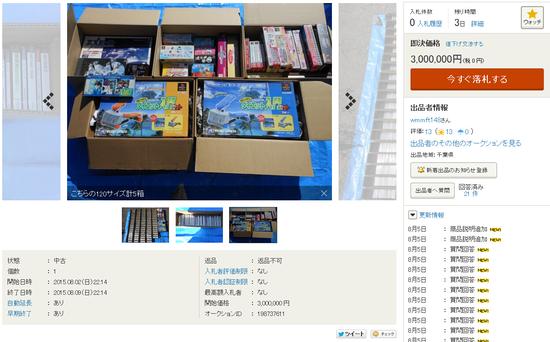 日本玩家拍卖初代PS平台3300款游戏