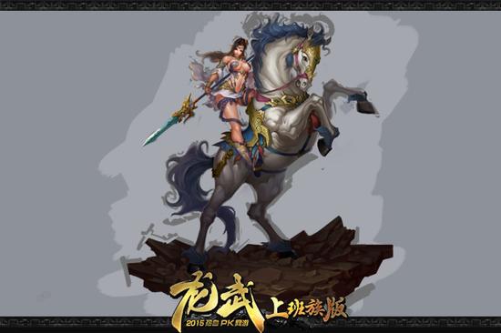 骑战变身《龙武》8.14双系职业揭秘_网络游戏