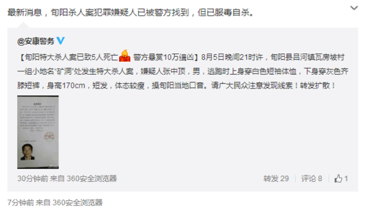 圖片來自微博