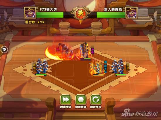 PVP战斗画面