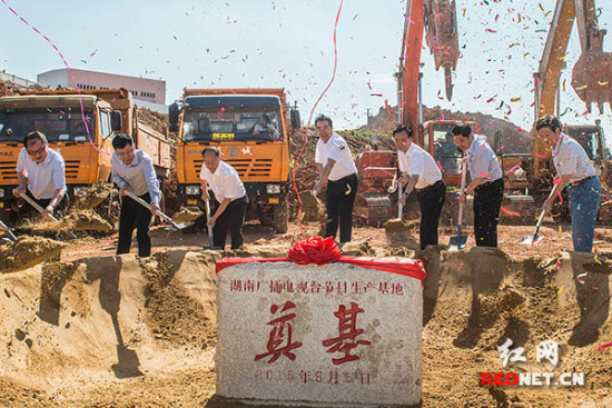 　　湖南省委常委、省委宣传部部长许又声（中），副省长李友志（右三），省委宣传部副部长杨金鸢（左三）为湖南广播电视台节目生产基地开铲奠基。