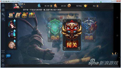 乱斗西游电脑版教程 模拟器安装指南4
