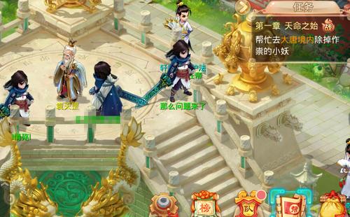 第一章：天命之始