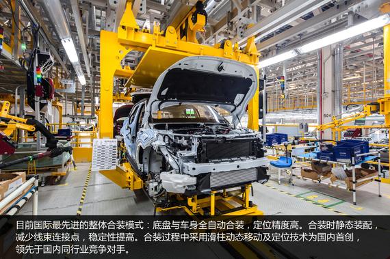 奇瑞捷豹路虎“全球样板工厂解密”