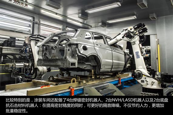 奇瑞捷豹路虎“全球样板工厂解密”