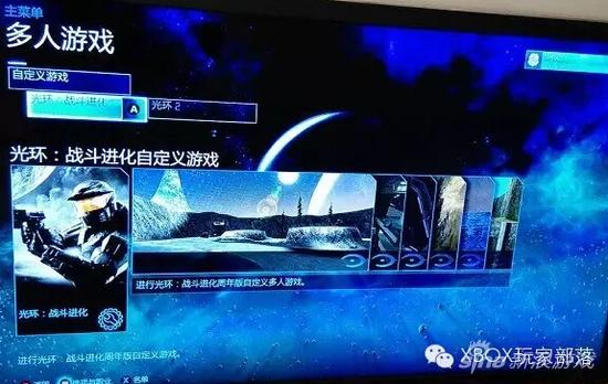 《光环:士官长合集》国行版