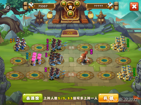 排兵布阵