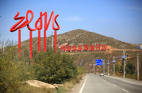 "广播惠农爱在乡村"公益活动走进革命老区武川县_新浪内蒙古_新浪网