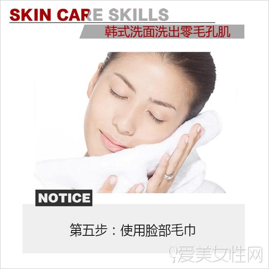 韩式精致洗面法 洗出零毛孔水嫩肌