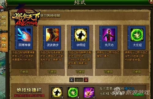 高攻高防 《独步天下》再世华佗有点毒_网页游