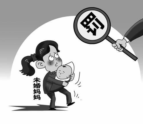 漫画配图:未婚妈妈。