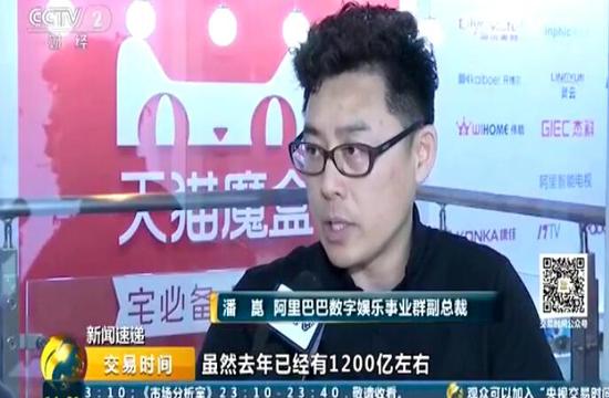 阿里数娱潘昆 中国的TV游戏市场巨大