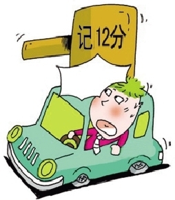 天津交管部门:扣满12分支队学习 分所考试