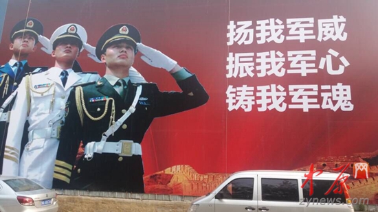 郑州广告牌上现军人左手敬礼照片 旁边是楼盘