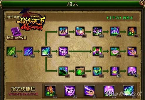 高攻高防 《独步天下》再世华佗有点毒_网页游