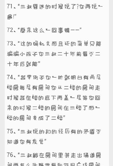 817#长白山等张起灵#