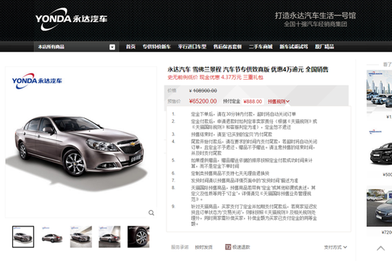 牵手永达 阿里汽车电商涉入“深水区”