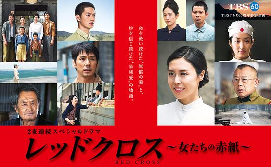 《红十字:女人们的入伍通知单》