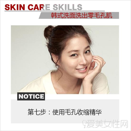 韩式精致洗面法 洗出零毛孔水嫩肌