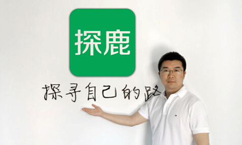 探鹿月交易额破千万,打造最靠谱兼职神器_新浪