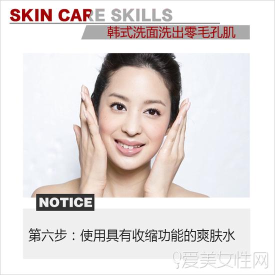 韩式精致洗面法 洗出零毛孔水嫩肌