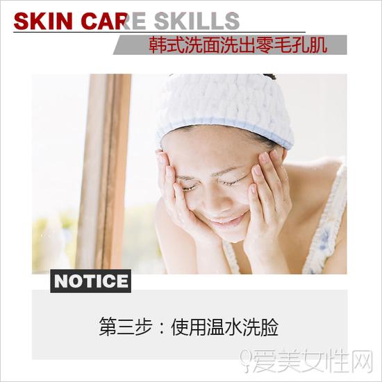 韩式精致洗面法 洗出零毛孔水嫩肌