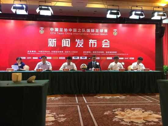 中國足協中國之隊國際足球賽新聞發布會現場